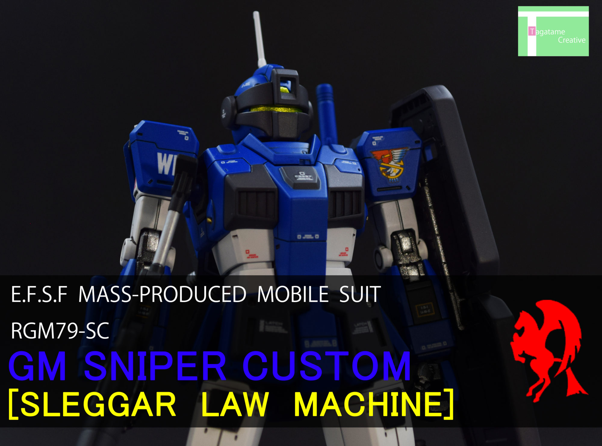 HGジムスナイパーカスタム(スレッガーロウ機) 完成品 | タガタメ